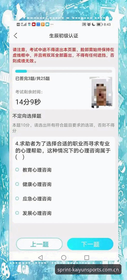 开运体育APP地址 技术评测员深度体验:资深用户分享开运体育APP地址使用心得与实战经验