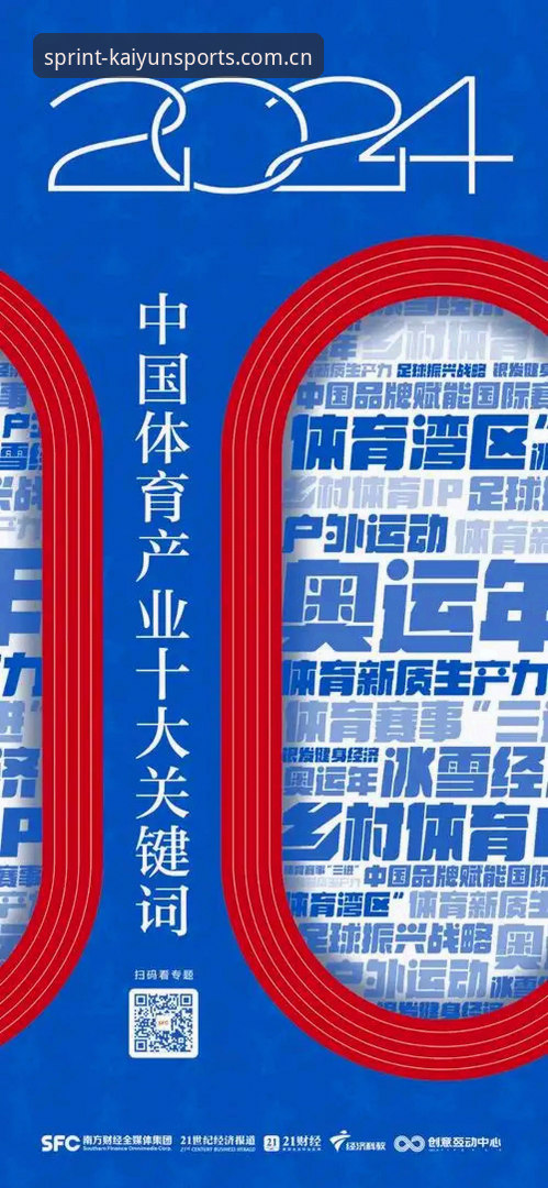 开运体育赛事最新版 开运体育赛事最新版实战评测:2024新版APP功能与体验全面分析