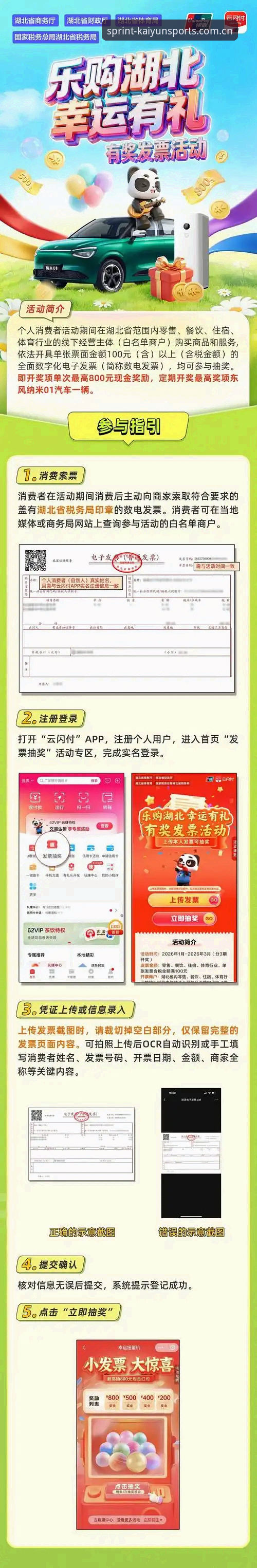 开运体育2024新版2026最新版本 开运体育官网2024新版2026最新版本下载安装教程——从零开始的体育博彩App操作指南